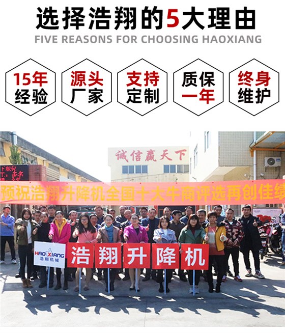 液壓升降機(jī)