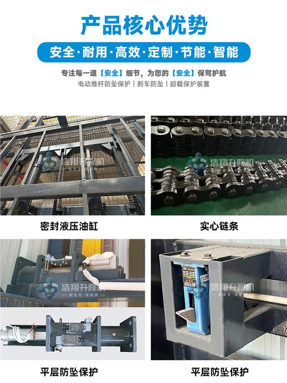 液壓升降機(jī)