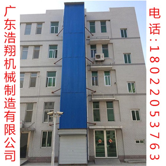 導(dǎo)軌式升降機(jī)