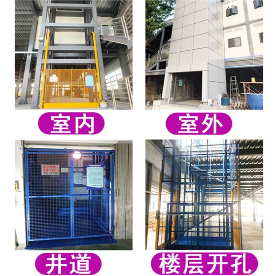 液壓升降機