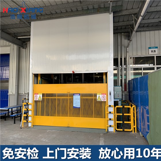 液壓升降機(jī)