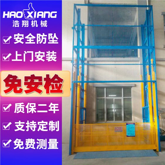 室內(nèi)升降機