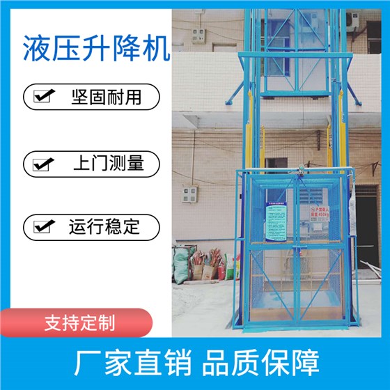 中山升降機
