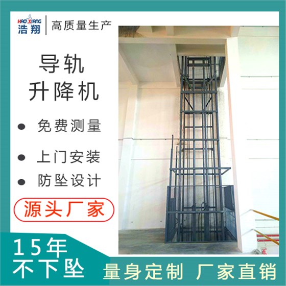 液壓升降機(jī)