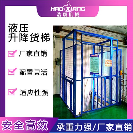 中山液壓升降機(jī)