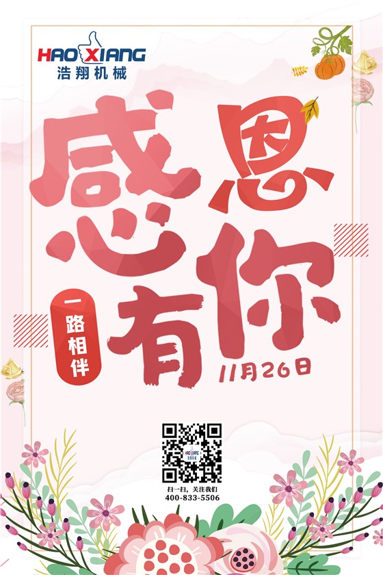 中山升降機