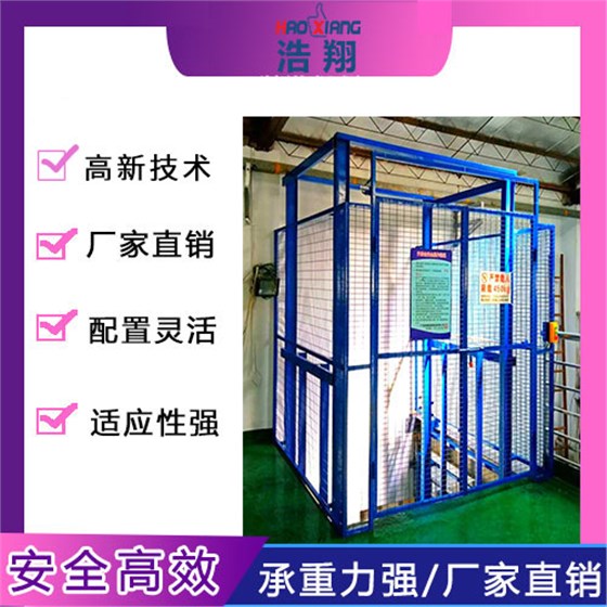 中山升降機