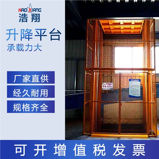 液壓升降機