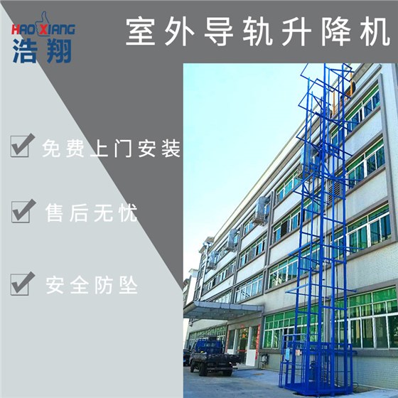 液壓升降機(jī)
