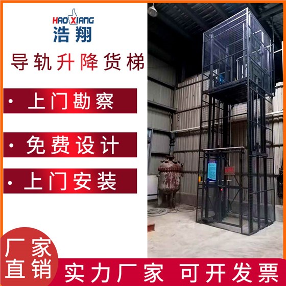 廣東升降平臺(tái)