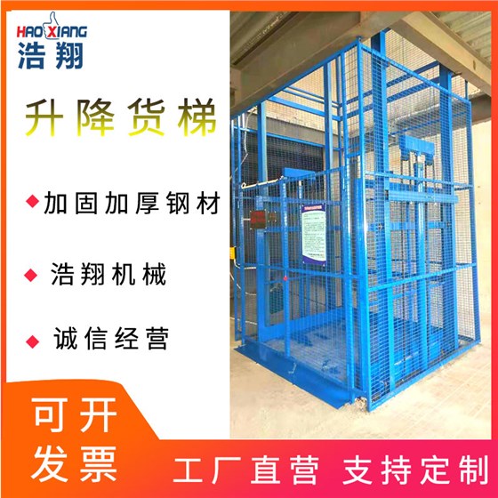 液壓升降機(jī)