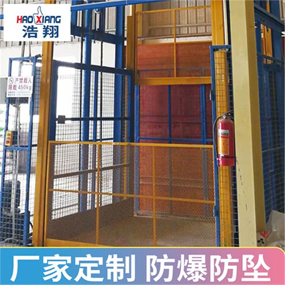 導軌式液壓升降機