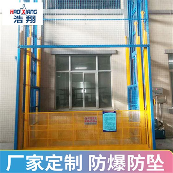 導(dǎo)軌式液壓升降機