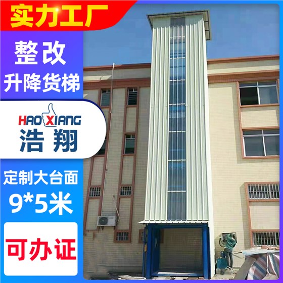 液壓升降機(jī)