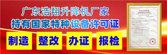 液壓升降機(jī)