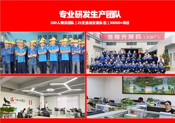 導(dǎo)軌式升降機