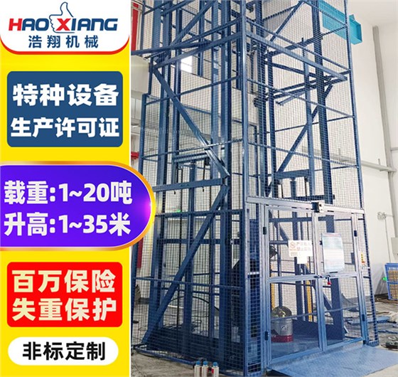 液壓升降機(jī)