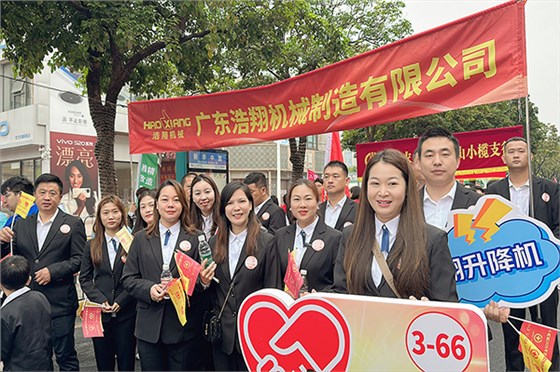 液壓升降機