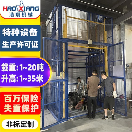 液壓升降機(jī)