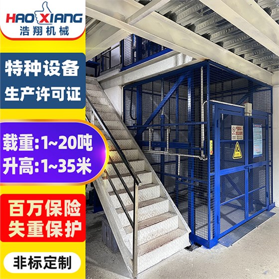 液壓升降機(jī)