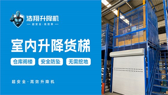 液壓升降機(jī)