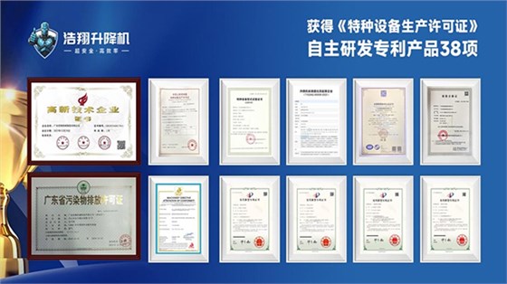 液壓升降機(jī)