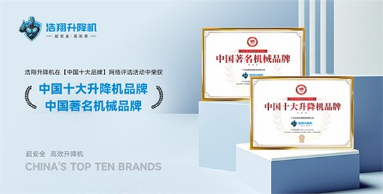 液壓升降機