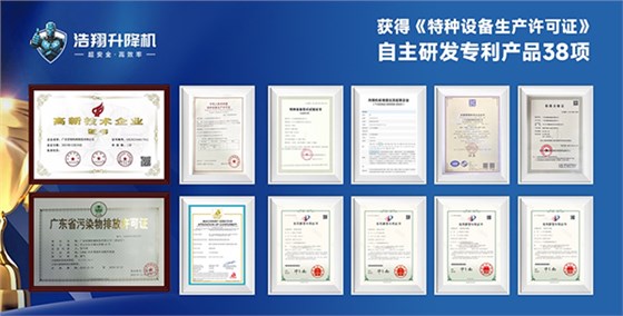 液壓升降機