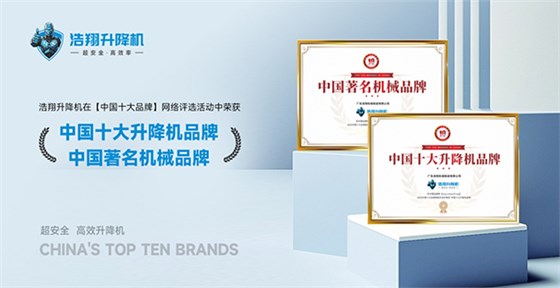 簡易升降機