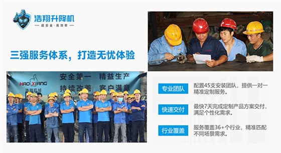 簡易升降機