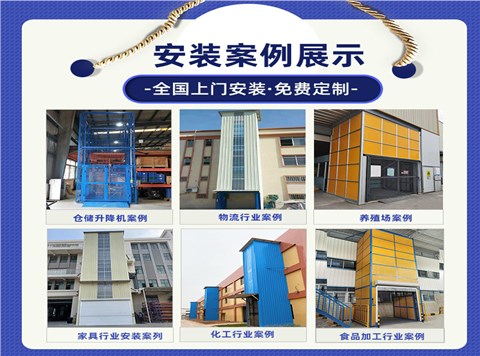 導軌式升降貨梯