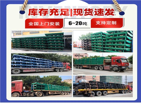 固定式登車橋