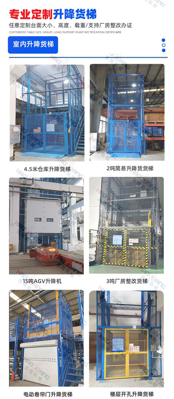 液壓升降機(jī) (2)