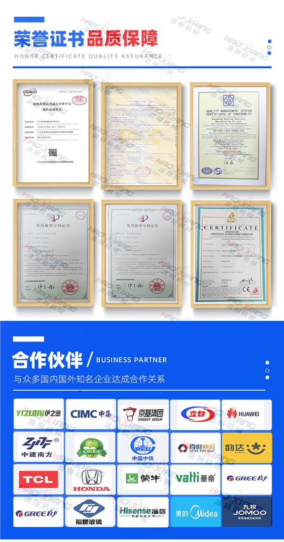 液壓升降機(jī) (6)