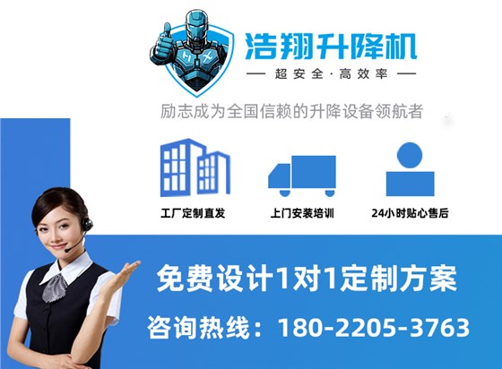 升降機