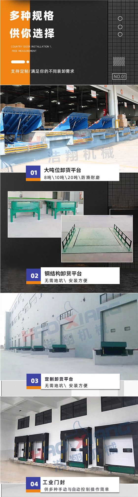 固定式登車(chē)橋