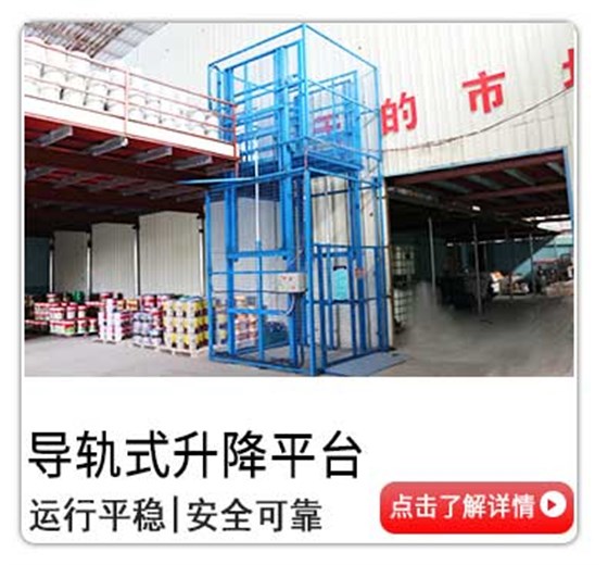 液壓升降機(jī)