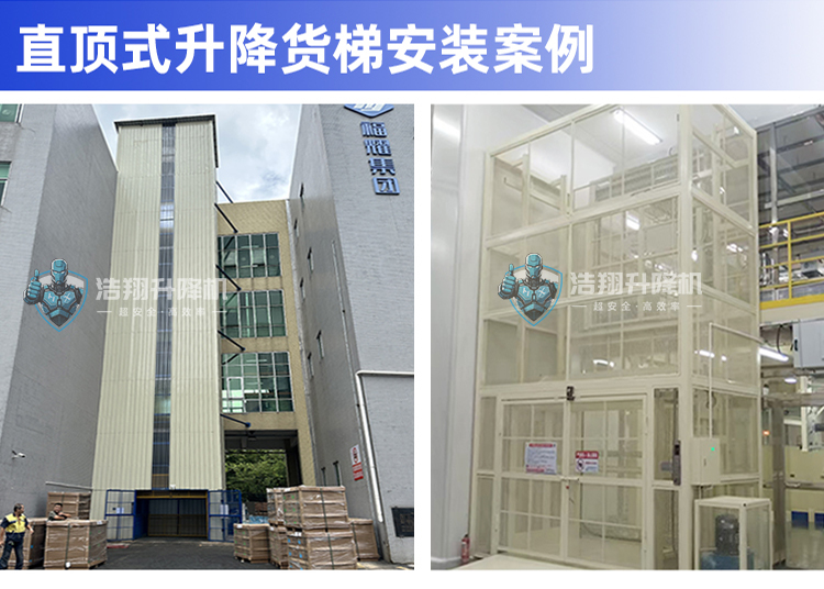液壓升降機(jī)