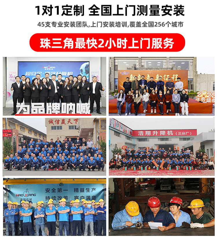 貨梯