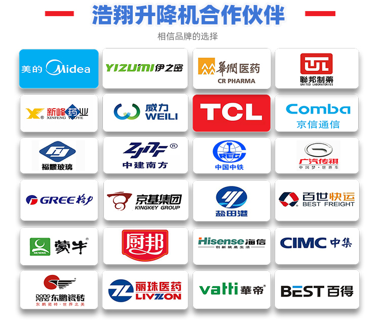 升降機