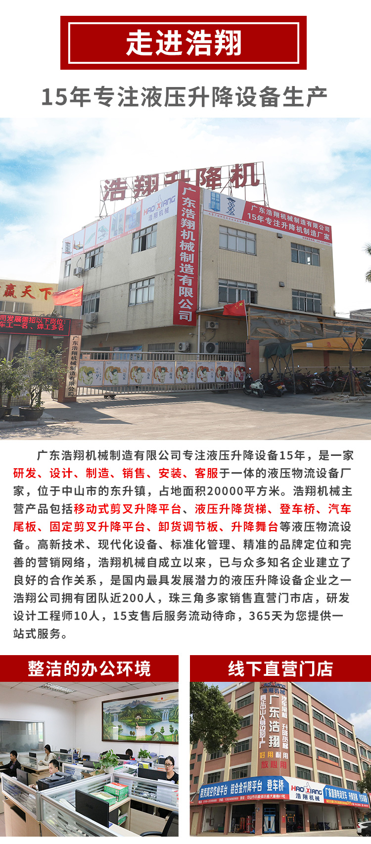移動(dòng)剪叉升降平臺
