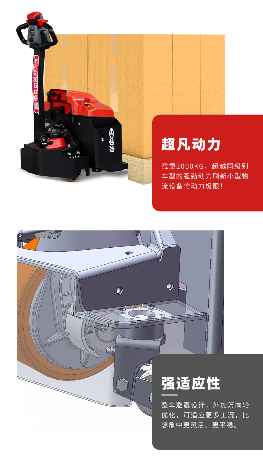 電動(dòng)搬運(yùn)車