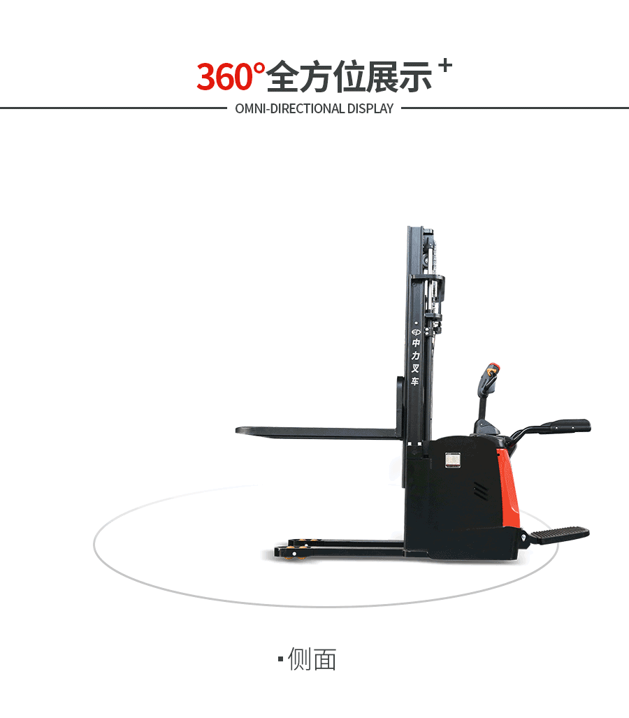 全電動(dòng)堆高車