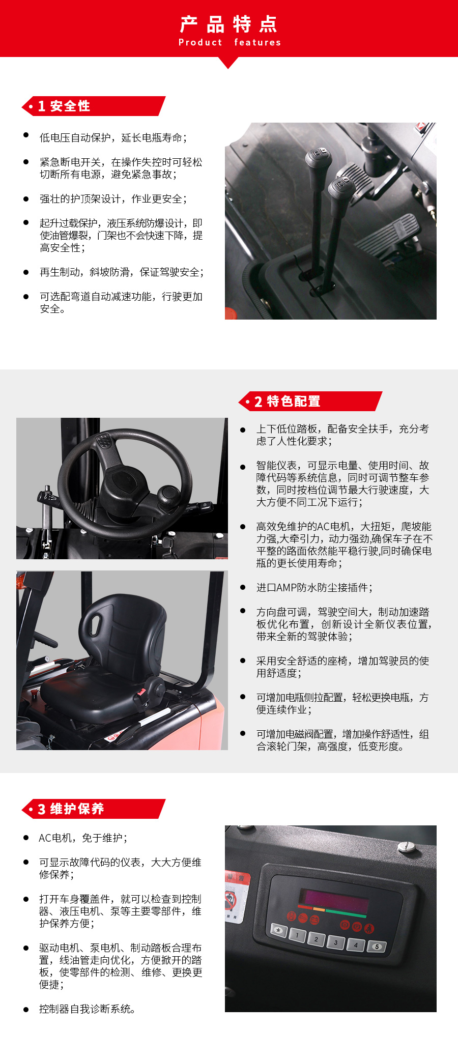 電動叉車