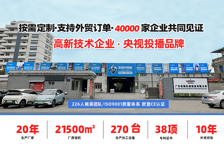 貨梯