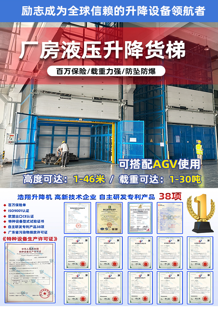 液壓升降機(jī)