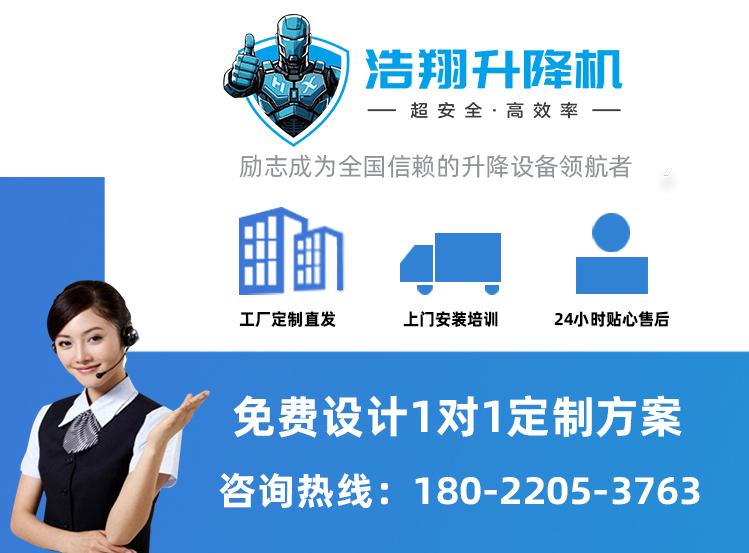 升降機(jī)