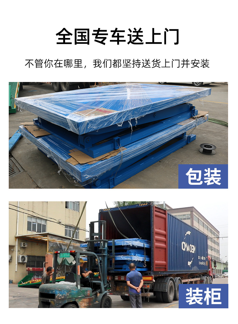全國送貨上門