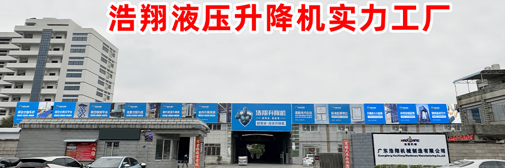 升降機