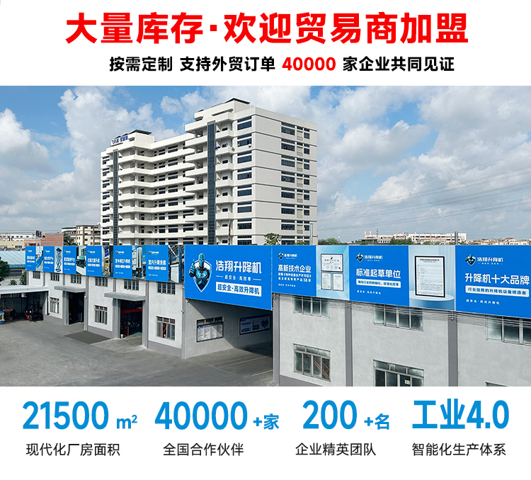 登車橋